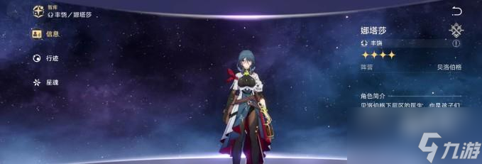 崩坏星穹铁道开局选什么