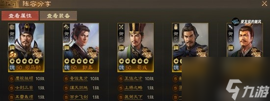 《三国志战棋版》S3开荒武将及转型阵容搭配推荐