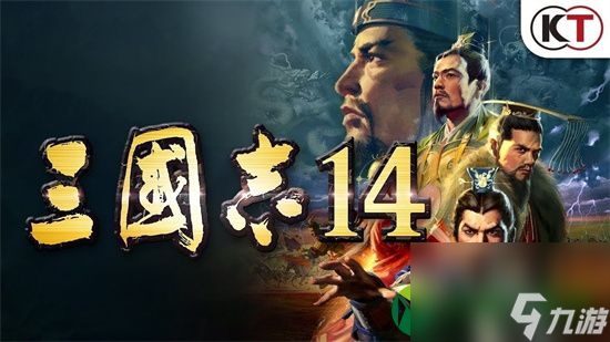 三国志14什么个性最好 三国志14自建武将无敌搭配