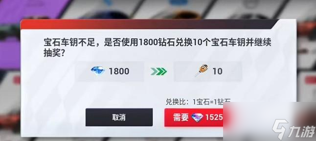 巅峰极速氪金内容