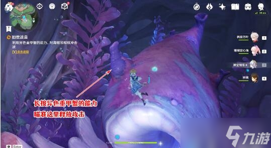 《原神》旧世遗音寻找解除封印方法