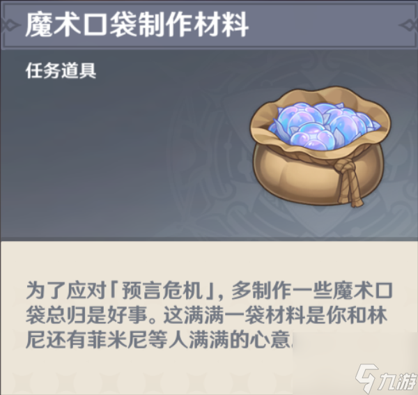 原神细雨眷恋之城任务攻略-原神细雨眷恋之城任务怎么完成