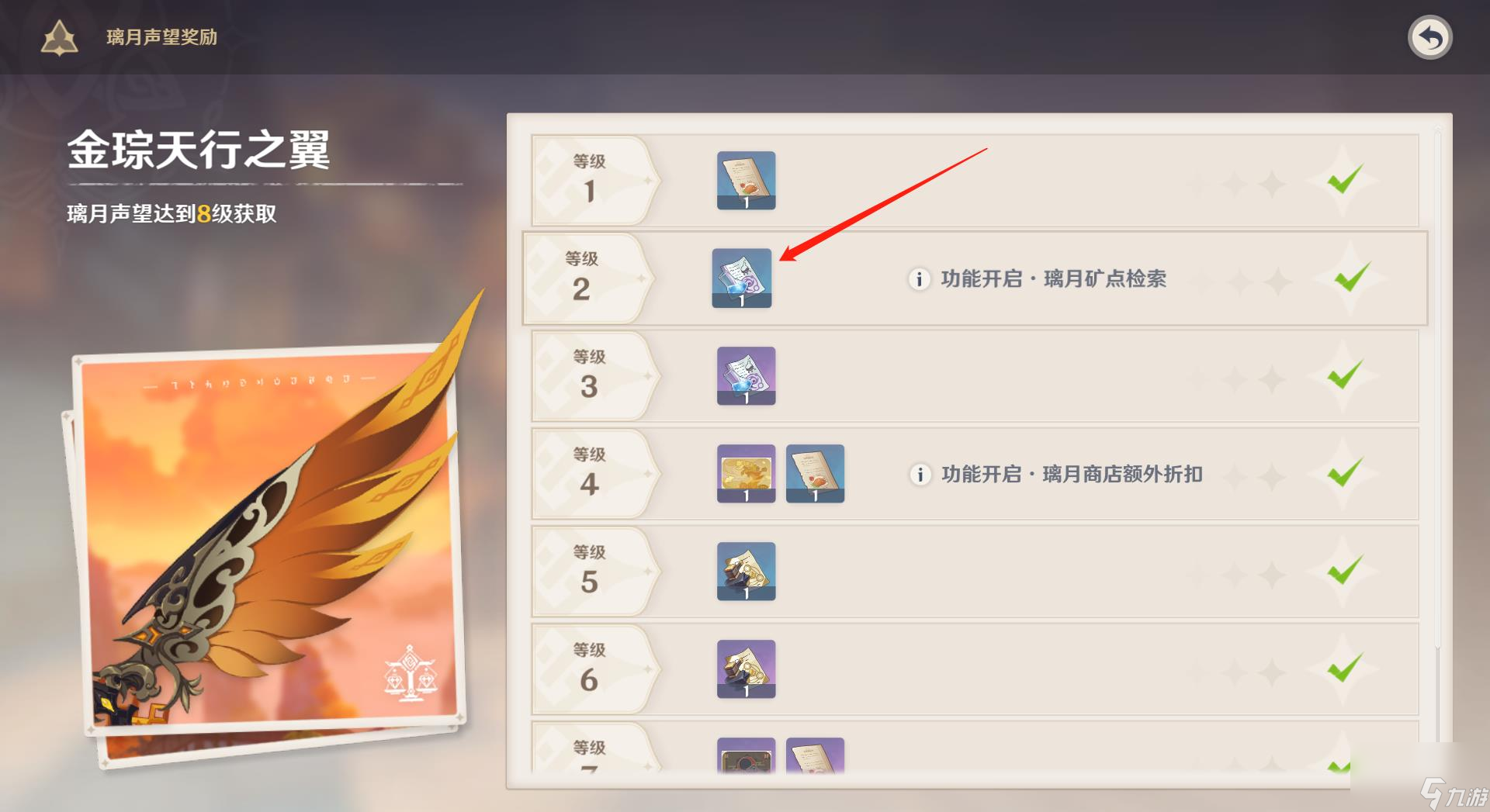 原神3.2神瞳共鸣器怎么做？[原神]