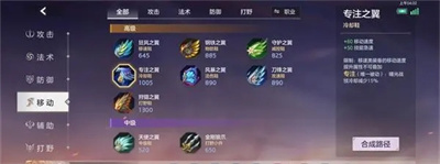 《曙光英雄》莱因哈特出装分享