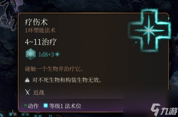 博德之门3贫血解除方式有哪些 博德之门3贫血状态如何解除