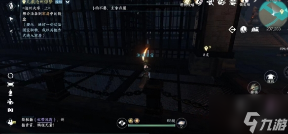 逆水寒手游沧州大牢怎么进入 沧州大牢进入方法一览