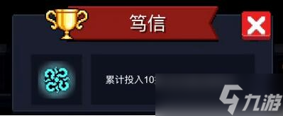 元气骑士成就大全2023最新