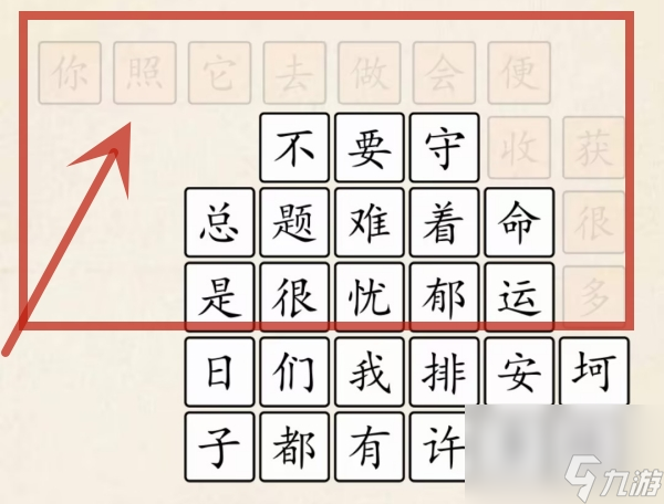 超級達(dá)人快樂指南如何通關(guān)