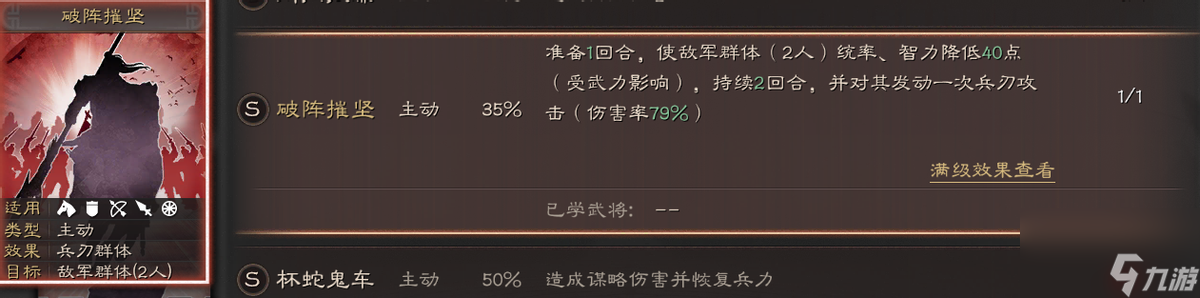 三国志战略版：新剧本航母必选！霸业变数最大剧本，还能招降名将