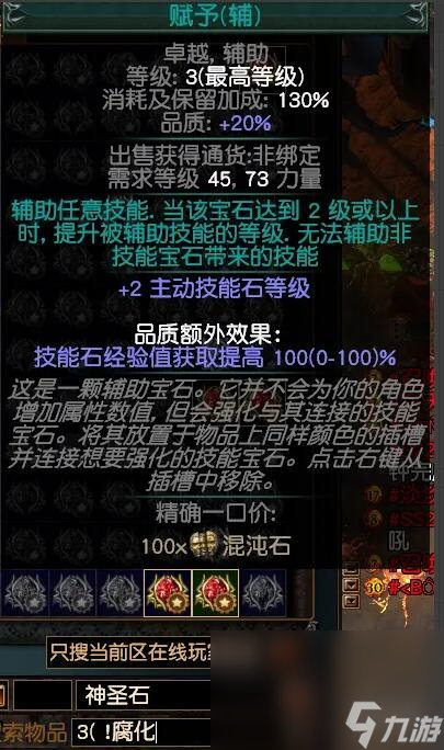 《流放之路》市集常用命令介绍