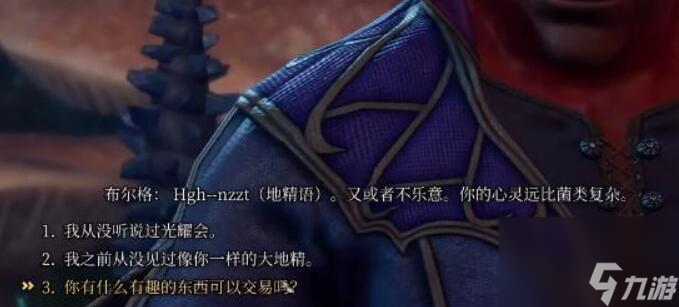 博德之门3烈日行者的恩赐怎么获得