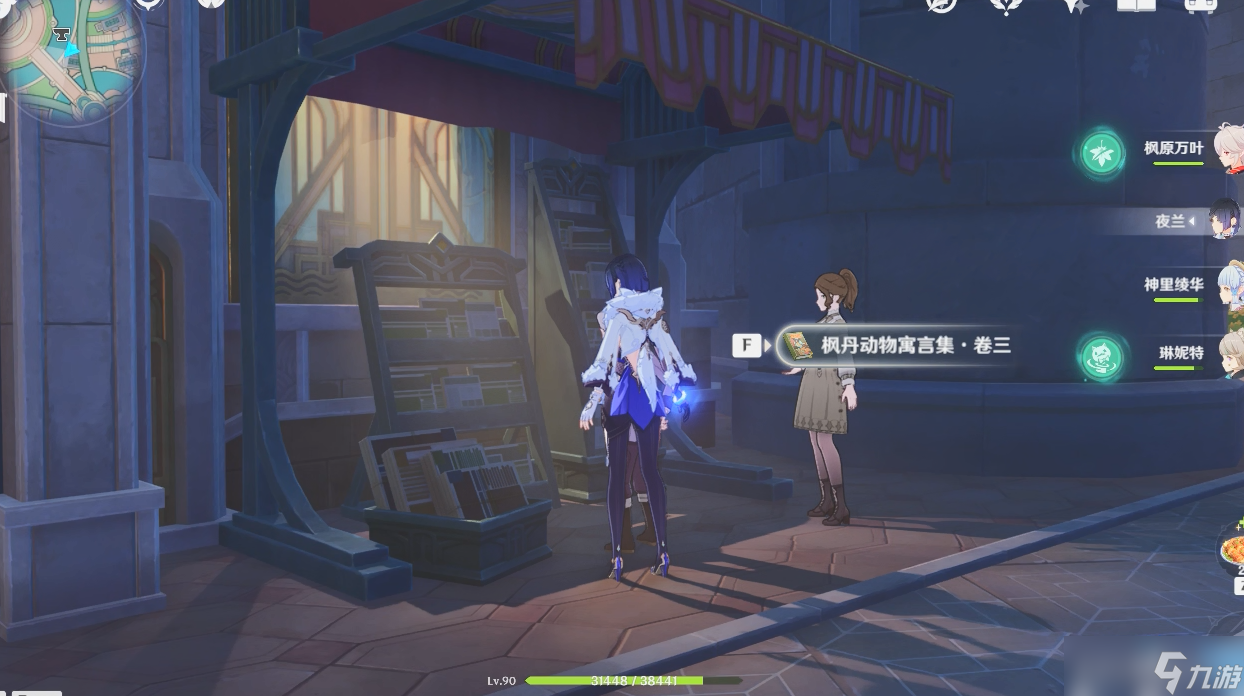 《原神》尘世巡游第四辑完成攻略