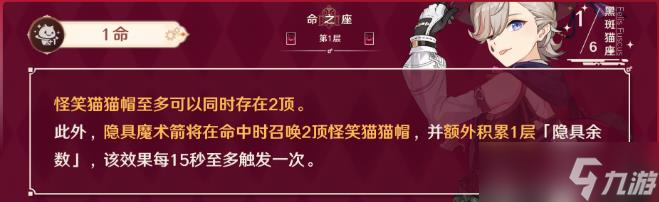 《原神》林尼怎么样值得抽吗 林尼角色机制配队培养玩法攻略大全