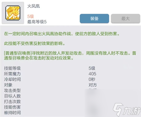 《冒险岛枫之传说》神射手技能加点攻略