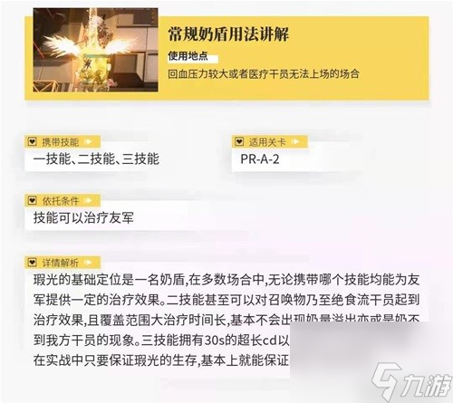 《明日方舟》重装干员瑕光测评 瑕光值得培养吗