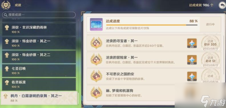 原神水之印有什么用