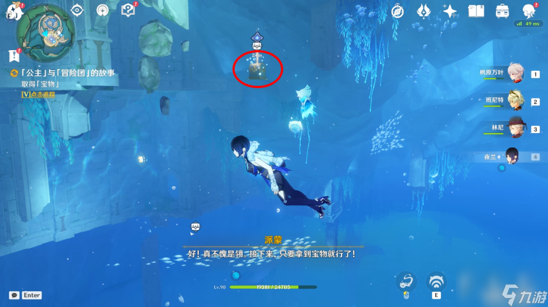 原神历经艰险成就怎么达成