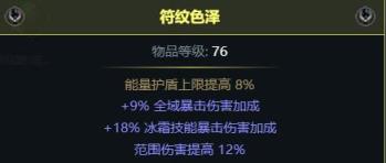 流放之路S22暴击暗影BD攻略