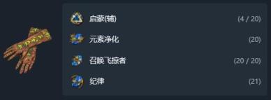 流放之路S22暴击暗影BD攻略