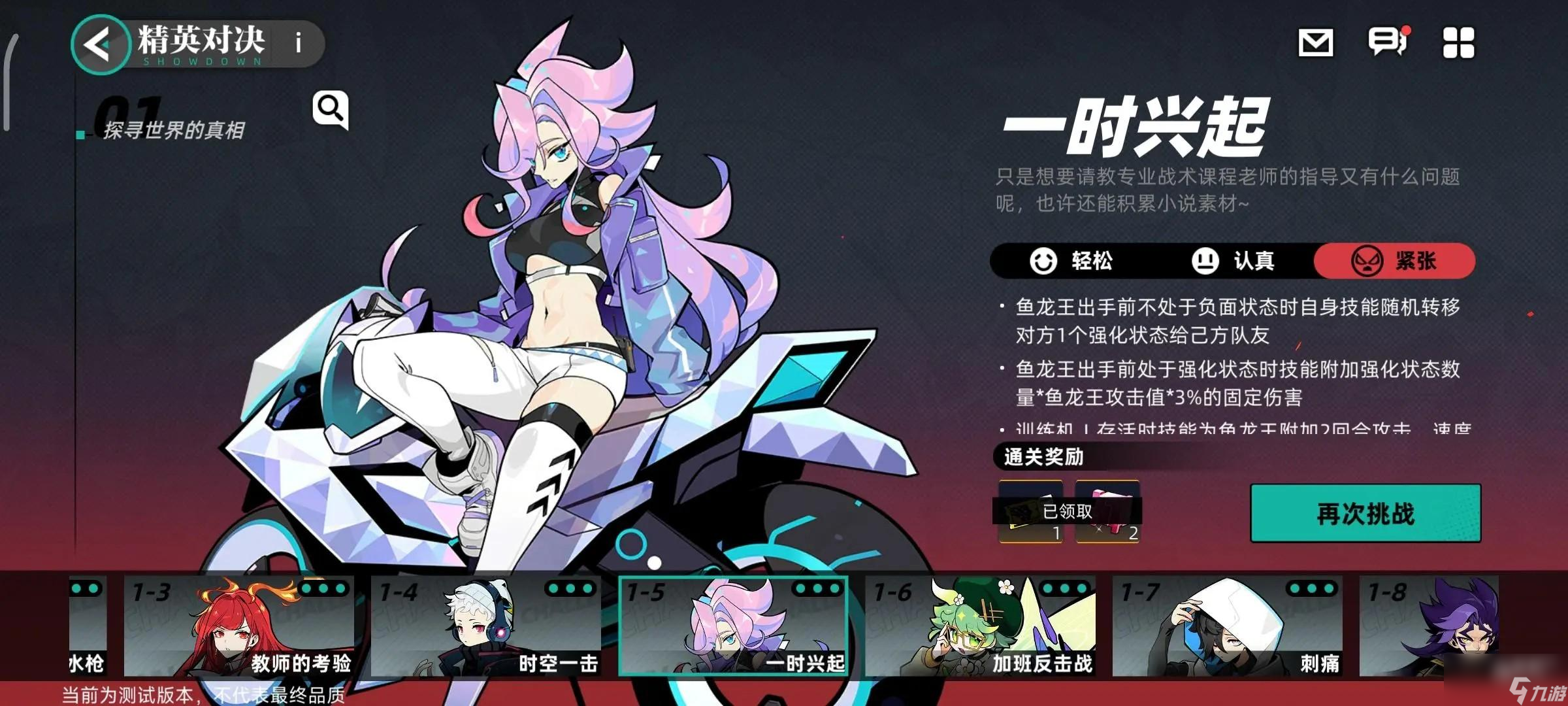 赛尔计划精英对决1 5怎么打