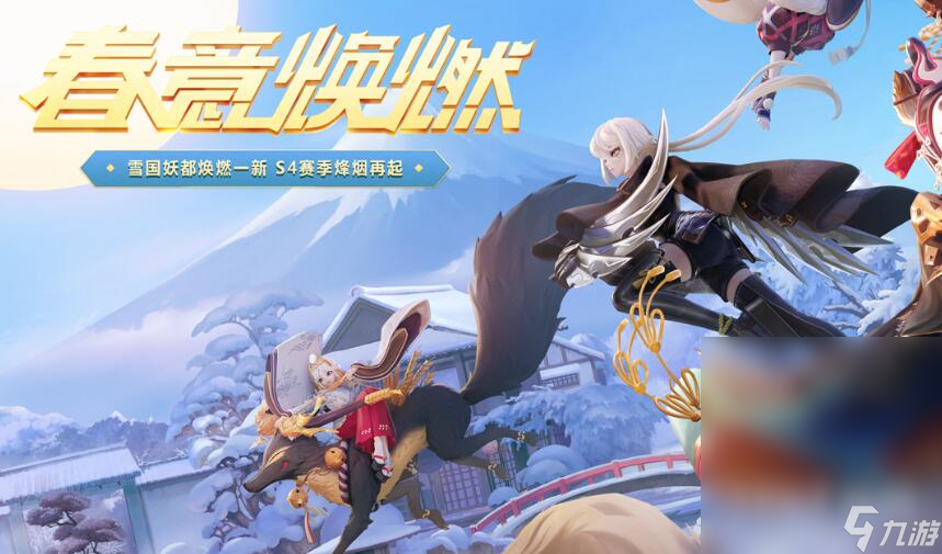 决战平安京2023式神排行榜详情