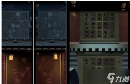 引魂鈴2破陣子第五章攻略