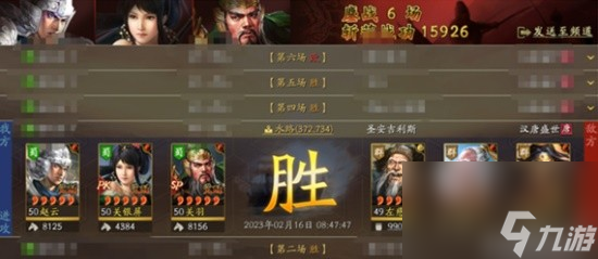 《三国志战略版》赵云关银屏SP关羽武将搭配分享