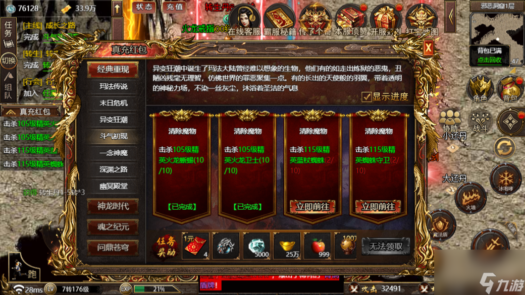 《百将争霸》特色玩法介绍