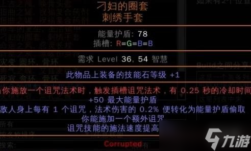 《流放之路》S23戰(zhàn)吼將軍攻略