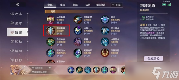 曙光英雄莱因哈特出装攻略