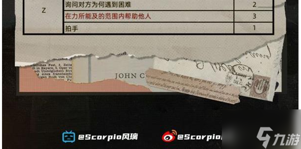 重返未来1999飞跃旧屋之墙成就有哪些 具体一览