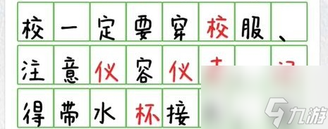 超級(jí)達(dá)人冥牌學(xué)校怎么玩