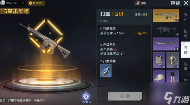 <a id='link_pop' class='keyword-tag' href='https://www.9game.cn/lmjx/'>黎明觉醒</a>打磨系统怎么玩 黎明觉醒打磨系统玩法介绍