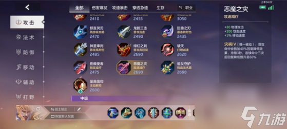 曙光英雄莱因哈特出装攻略 莱因哈特出装搭配介绍