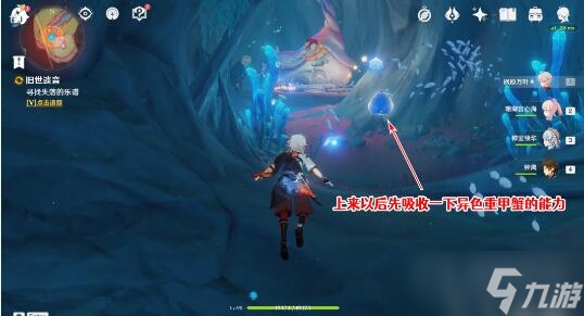 《原神》旧世遗音寻找解除封印方法