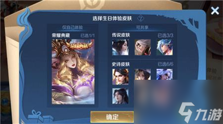 王者生日典藏为什么用不了(王者段位等级及图标)