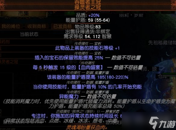 《流放之路》辛迪加玩法攻略