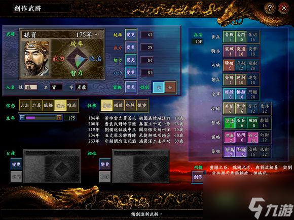 盘点三国志那些玩家自制武将