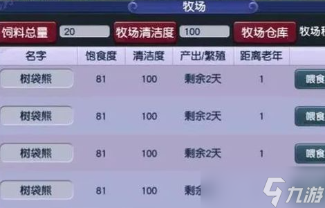 梦幻西游牧场改版后怎么玩？梦幻西游牧场改版新手攻略！