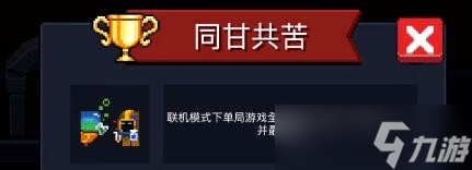 元气骑士成就大全2023最新