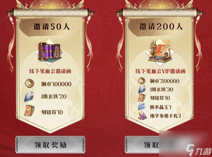 天龙八部2手游资源获取方式介绍