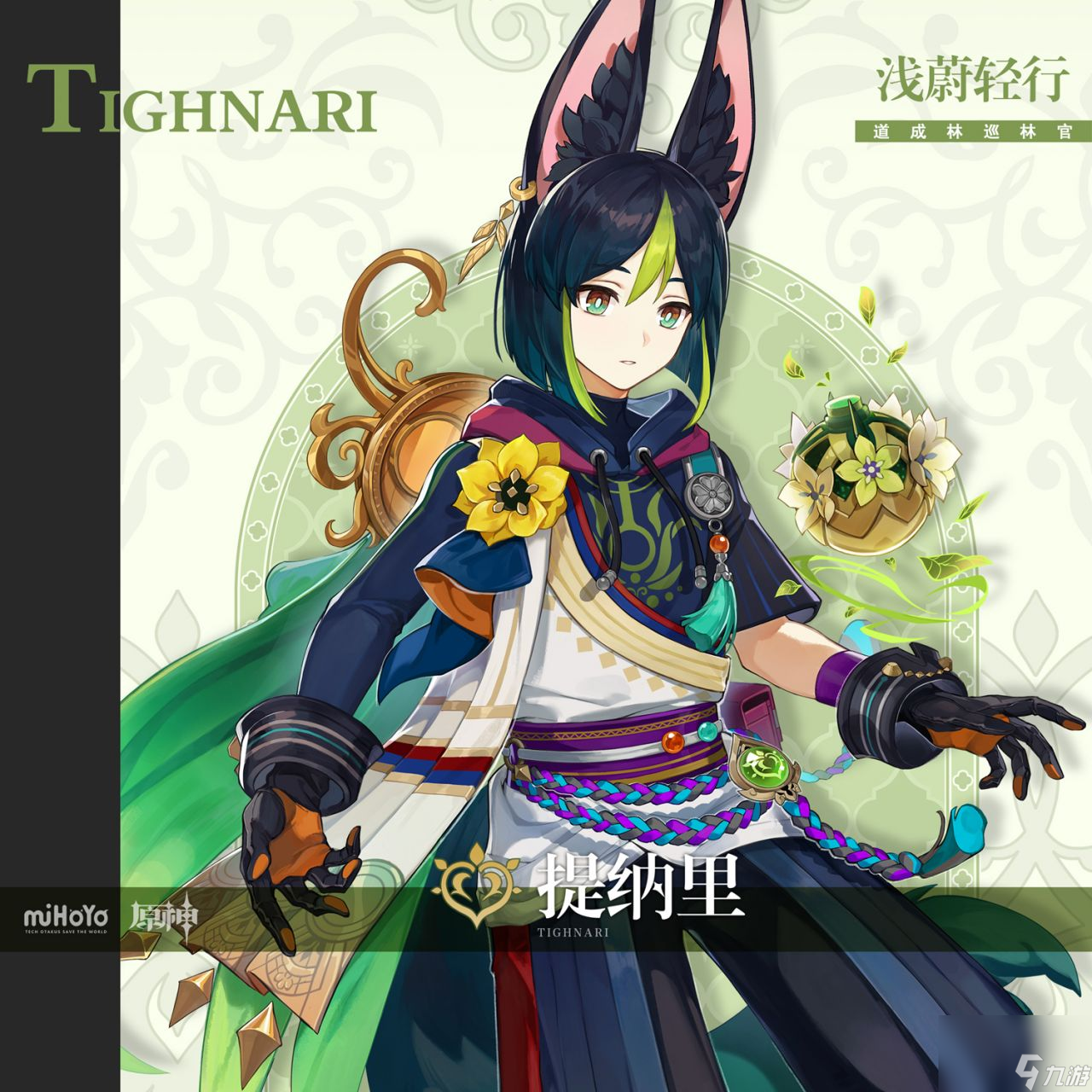 <a id='link_pop' class='keyword-tag' href='https://www.9game.cn/yuanshen/'>原神</a>3.1提纳里主c圣遗物怎么配？[原神]