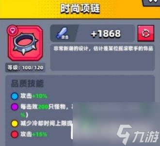 弹壳特攻队项链选择推荐最新 品质效果一览