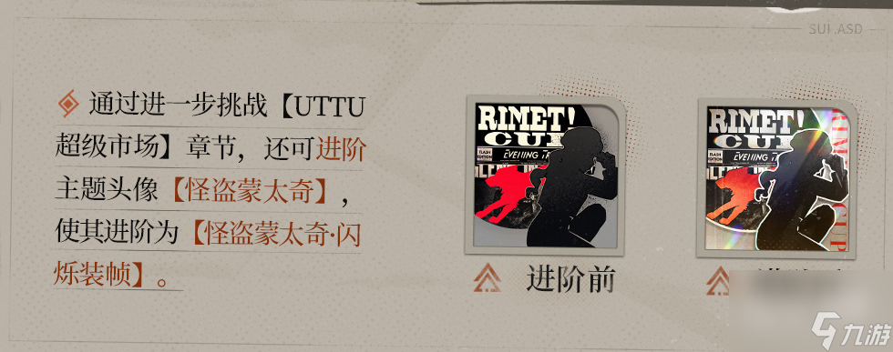 重返未来1999限时季度挑战活动玩法攻略一览