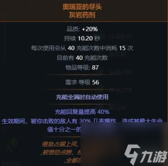 流放之路S22暴击暗影BD攻略