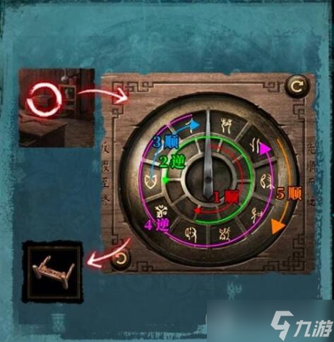 纸嫁衣3鸳鸯债第五章通关攻略