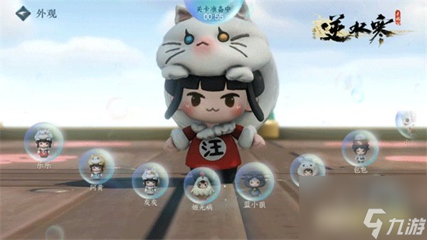 逆水寒圆萌乐向前冲怎么玩圆萌乐向前冲玩法介绍截图