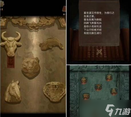 《引魂铃2破阵子》攻略第三章