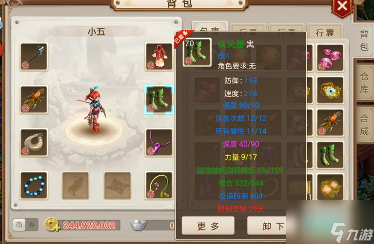 问道手游证道殿系统玩法详解（探索证道殿，成为真正的大侠）