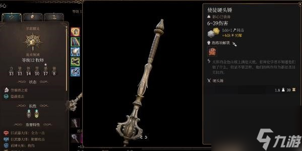 博德之门3使徒硬头锤获得攻略